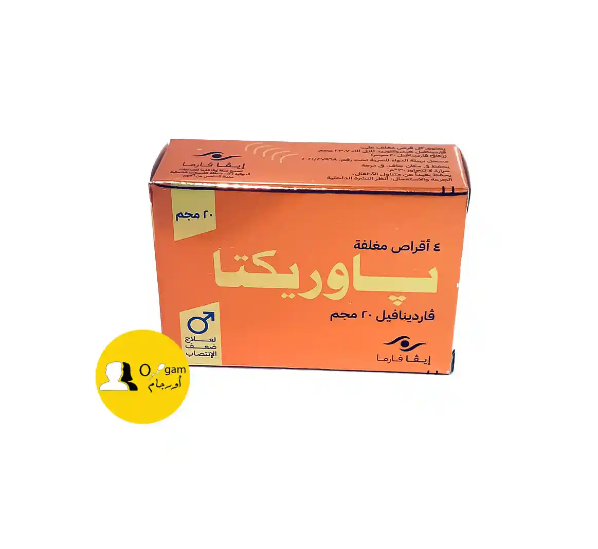 باوريكتا 20 مجم هو علاج فعّال يستخدم لتحسين الانتصاب لدى الرجال