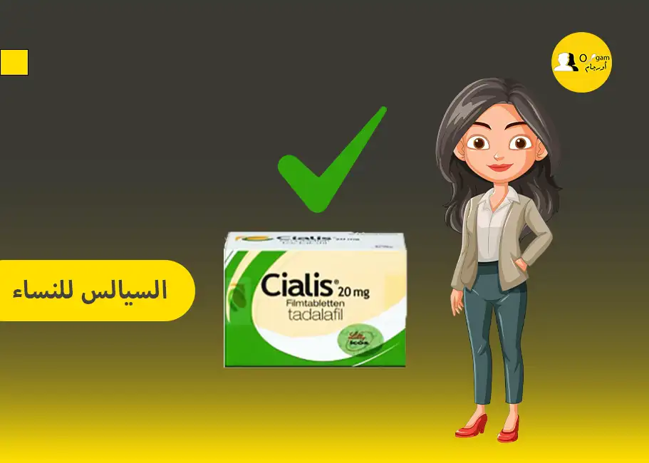 السيالس للنساء السيالس للنساء