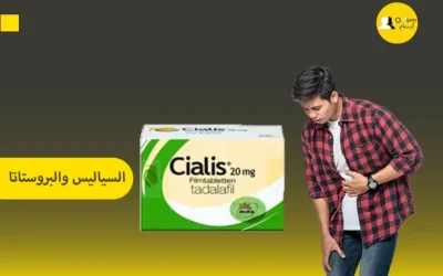 السياليس والبروستاتا