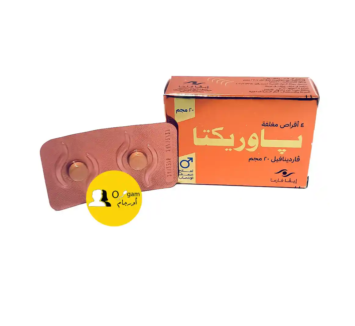 باوريكتا 20 مجم هو علاج فعّال يستخدم لتحسين الانتصاب لدى الرجال