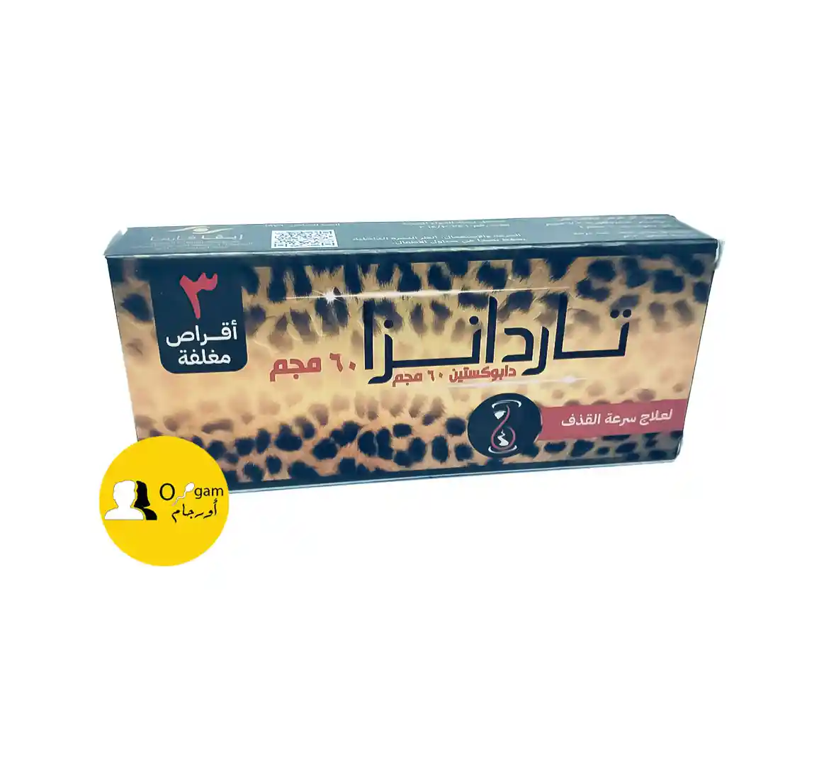 تاردانزا 60 مجم هو دواء مخصص لعلاج سرعة القذف لدى الرجال