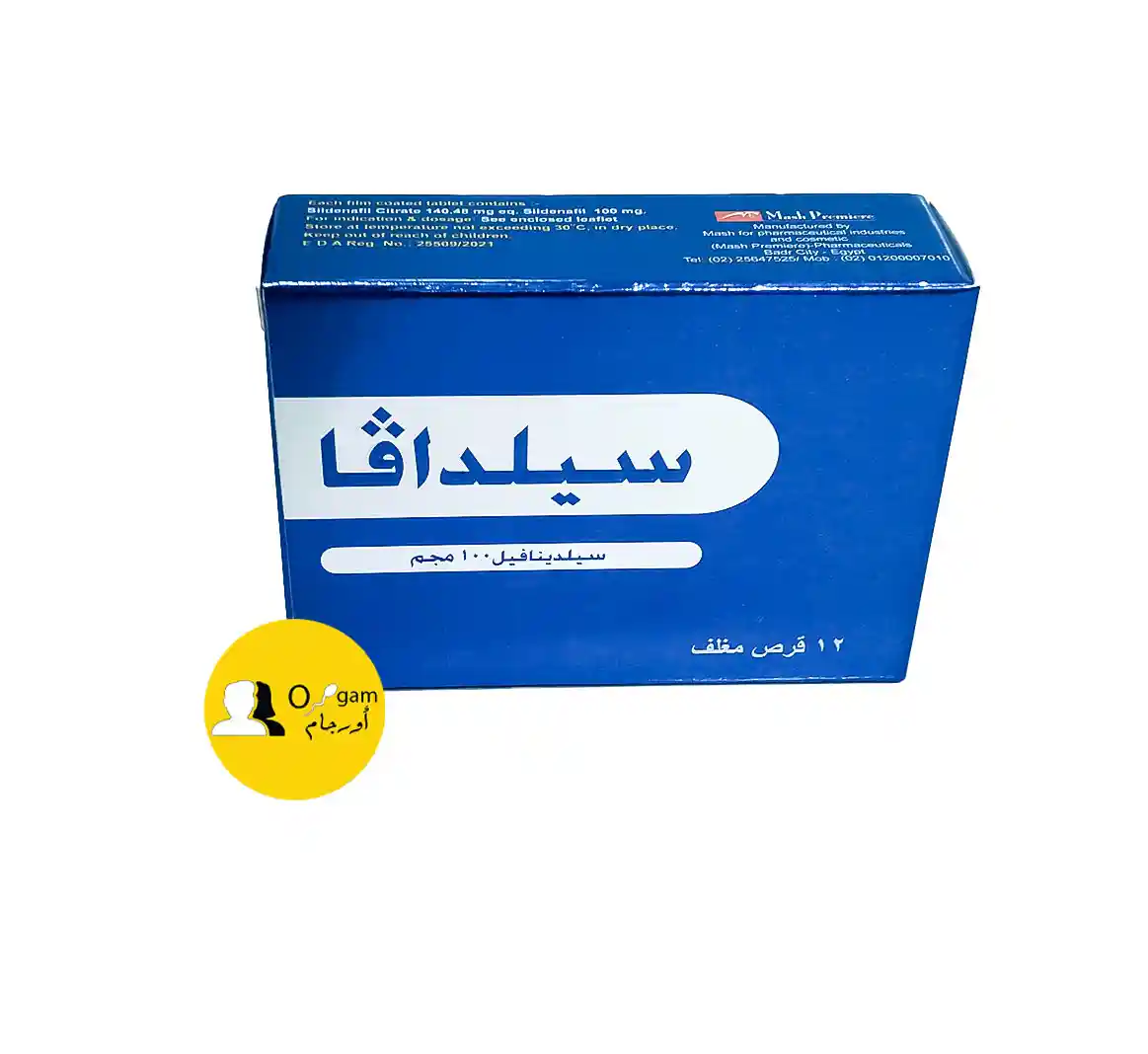 sildava اقراص سيلدافا 100 مجم هو علاج فعّال لحالات ضعف الانتصاب