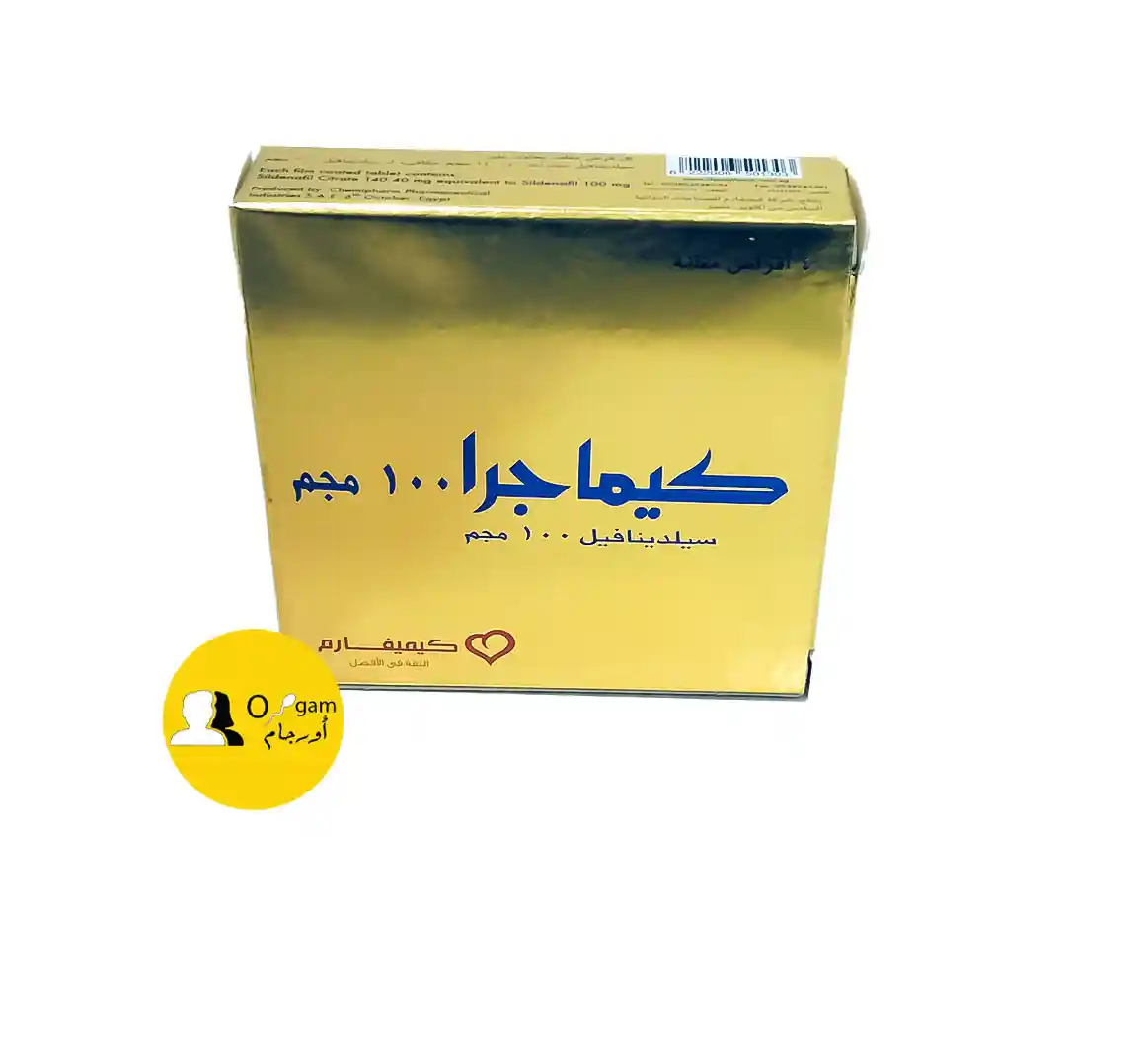 كيماجرا 100 مجم هو منتج فعّال لتحسين الأداء الجنسي لدى الرجال
