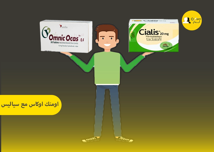 اومنك اوكاس مع سياليس اومنك اوكاس مع سياليس