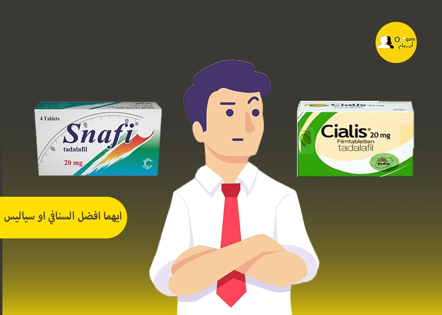 ايهما افضل السنافي او سياليس ايهما افضل السنافي او سياليس فإن مدة استمرار حبوب سنافي في العمل تصل إلى 36 ساعة عند استخدام قرص كامل، أما عند استخدام نصف قرص قد يقل المفعول عن المدة المحددة