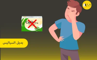 أفضل وأرخص بديل السياليس؟