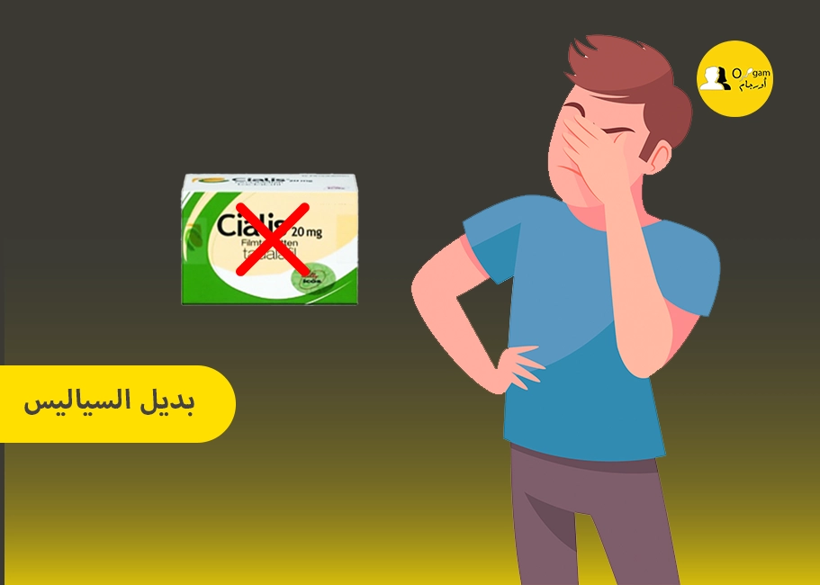بديل السياليس ما هو أفضل وأرخص بديل السياليس؟ دواء تادالافيل. دواء سنافي. دواء فياجرا للرجال. دواء تاداليس. دواء نيرهاسيلدا. دواء هيروكس.