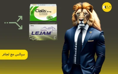 ما هي فوائد إستخدام سياليس مع لجام؟