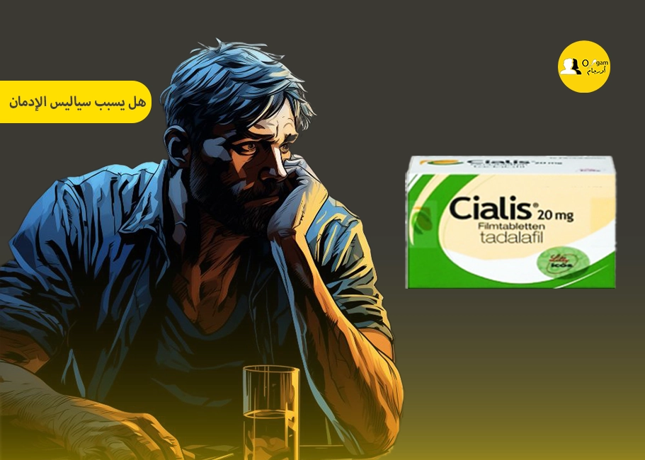 هل يسبب سياليس الإدمان هل يسبب سياليس الإدمان؟ واحد من أكثر الأسئلة الشائعة والتي بتخوف منها عدد كبير من المرضى، والصحيح أنه لا يسبب دواء سياليس الإدمان على الإطلاق