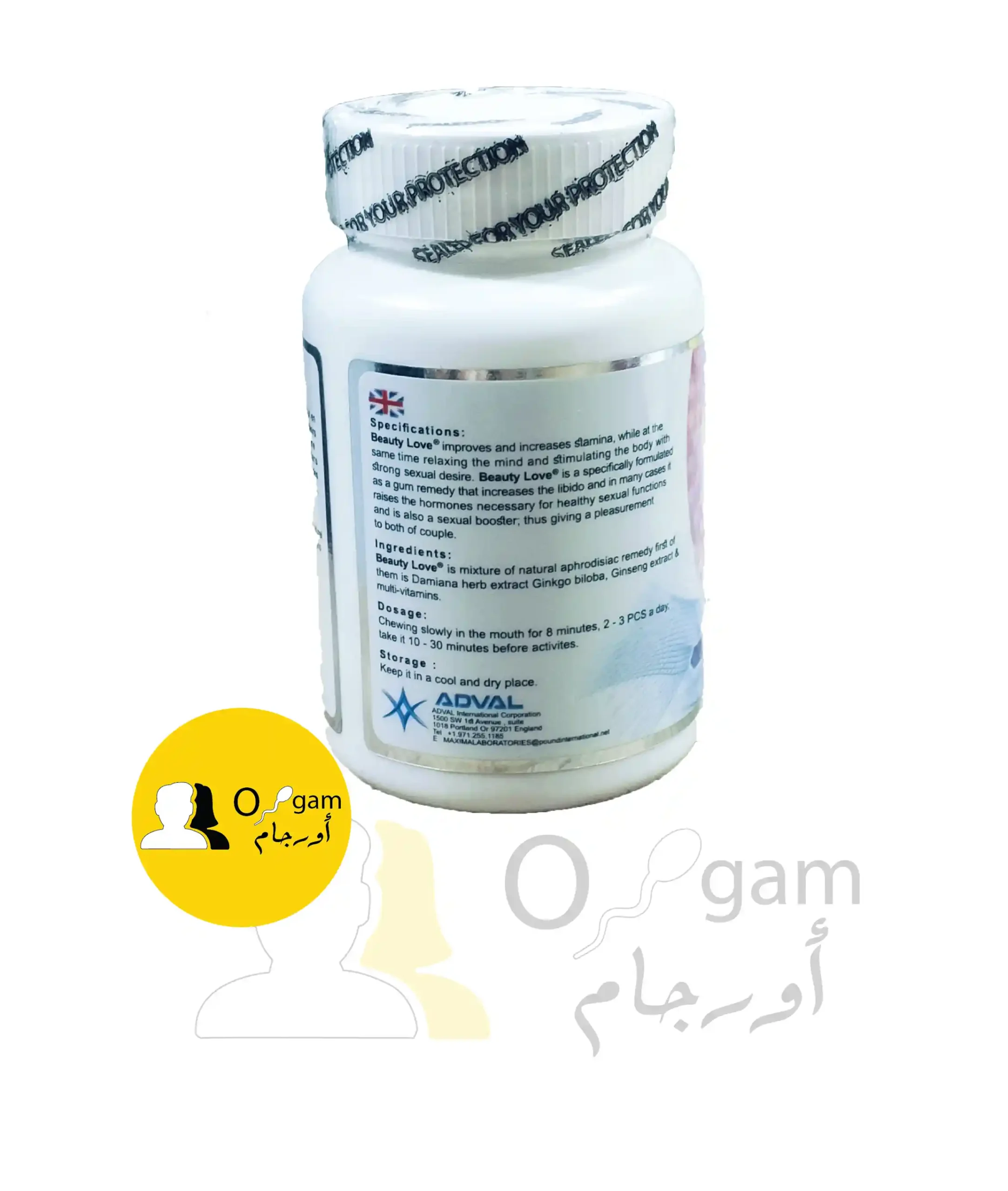 لبان بيوتي لاف